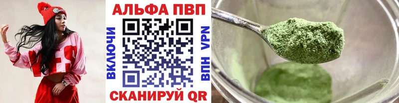 Альфа ПВП Соль  купить закладку  Заринск 