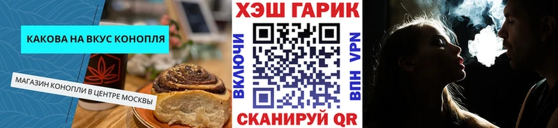 Печенье с ТГК марихуана  omg сайт  Заринск 
