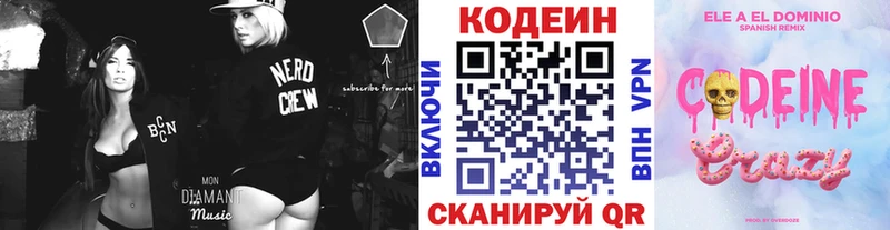 Codein Purple Drank как найти закладки МЕГА ONION Заринск