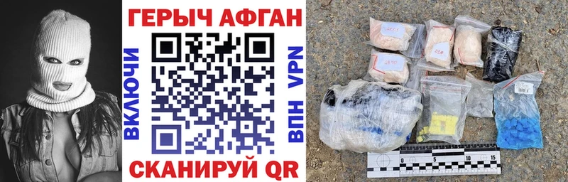 ГЕРОИН герыч  Заринск 