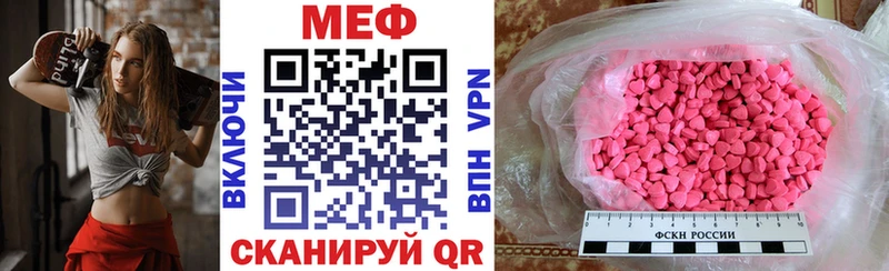 МЕФ кристаллы  блэк спрут зеркало  Заринск 