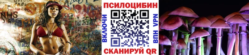 Псилоцибиновые грибы MAGIC MUSHROOMS Заринск